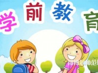 寶雞2020年適合男生的幼師學校專業(yè)