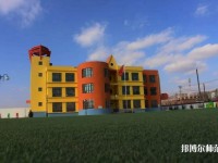 黃石2020年幼師學(xué)校都有什么專業(yè)適合男生