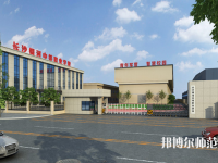 長沙銀河中等職業(yè)幼兒師范學(xué)校2023年怎么樣、好不好