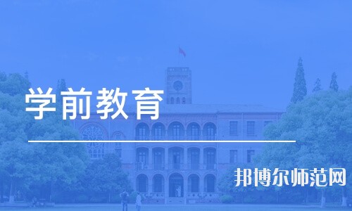 雅安2020年讀幼師學(xué)?？梢钥即髮W(xué)嗎