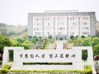 重慶忠縣幼師職業(yè)教育中心2023年怎么樣、好不好