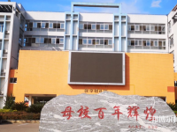 重慶農業(yè)幼師學校2023年怎么樣、好不好