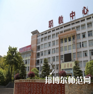 重慶開州區(qū)幼師職業(yè)教育中心怎么樣、好不好