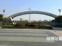 揚州職業(yè)師范大學2023年怎么樣、好不好