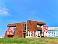 蘇州師范大學(xué)文正學(xué)院怎么樣、好不好