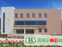 連云港師范高等?？茖W(xué)校2023年是幾專