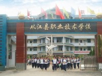 從江幼師職業(yè)技術(shù)學校2023年招生錄取分數(shù)線