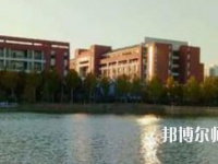合肥幼兒師范高等?？茖W校2023年招生代碼