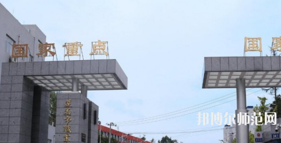 習水幼師職業(yè)技術(shù)學校2023年怎么樣、好不好
