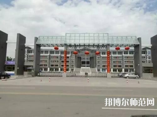 大同師范高等?？茖W校2021年報名條件、招生要求、招生對象