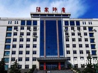 陽泉師范高等專科學(xué)校2023年報(bào)名條件、招生要求、招生對象