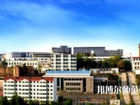 陽泉師范高等?？茖W(xué)校2023年地址在哪里
