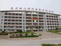 泉州幼兒師范高等專科學(xué)校2023年排名