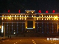 興安職業(yè)技術(shù)師范學(xué)院2023年報(bào)名條件、招生要求、招生對象