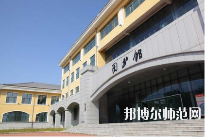 黑龍江民族職業(yè)師范學(xué)院怎么樣、好不好