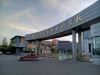 朝陽師范高等?？茖W(xué)校2023年是幾專