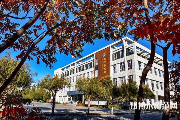 通遼職業(yè)師范學(xué)院怎么樣、好不好
