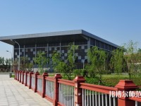 撫順師范高等?？茖W(xué)校2023年地址在哪里
