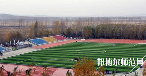 鶴崗師范高等專(zhuān)科學(xué)校怎么樣、好不好