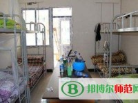 麗江師范高等?？茖W(xué)校2023年宿舍條件