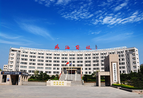 山東威海藝術幼兒師范學校怎么樣、好不好