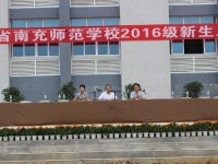 南充師范學(xué)校2023年報(bào)名條件、招生要求、招生對(duì)象