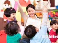 銅仁2021年讀幼師學(xué)校有什么專(zhuān)業(yè)