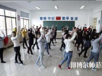 廣東2021年幼師學(xué)校需要學(xué)習(xí)哪些知識