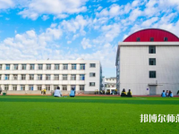 唐山第一幼兒師范職業(yè)中等專業(yè)學(xué)校2023年報名條件、招生要求、招生對象