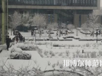 中央財(cái)經(jīng)師范大學(xué)沙河校區(qū)2023年報(bào)名條件、招生要求、招生對(duì)象