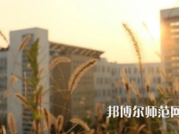 中央財(cái)經(jīng)師范大學(xué)學(xué)院南路校區(qū)2023年怎么樣、好不好