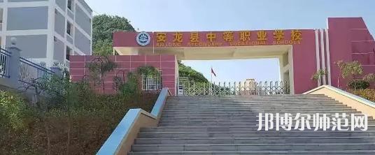 安龍縣幼兒師范職業(yè)技術學校2023年招生錄取分數線