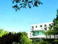 漯河職業(yè)技術(shù)師范學(xué)院2023年怎么樣、好不好