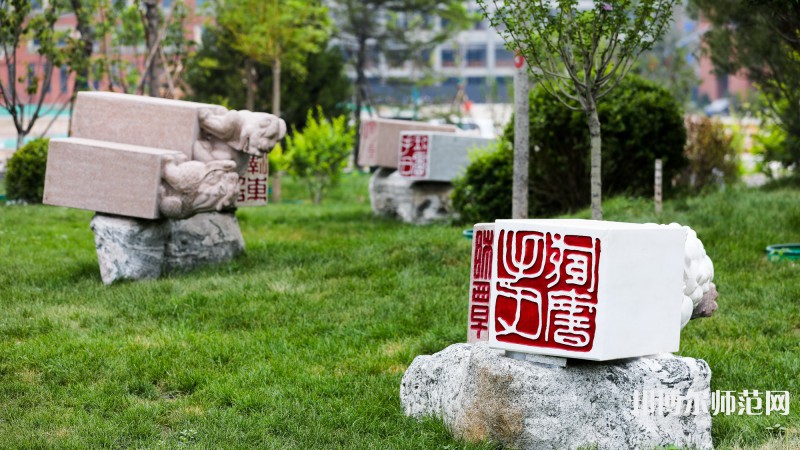 山西師范大學現(xiàn)代文理學院2023年學費、收費多少 
