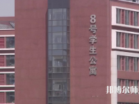 北京城市師范學(xué)院順義校區(qū)2023年怎么樣、好不好