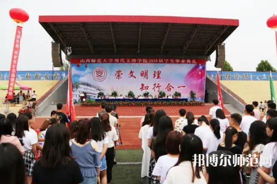 山西師范大學(xué)現(xiàn)代文理學(xué)院2023年歷年錄取分數(shù)線