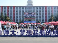 山西師范大學(xué)2023年學(xué)費(fèi)、收費(fèi)多少