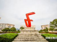 臺州師范學(xué)院臨海校區(qū)2023年報名條件、招生要求、招生對象