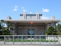 北京師范大學(xué)2023年報(bào)名條件、招生要求、招生對(duì)象