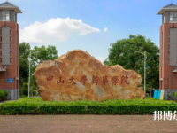中山大學(xué)新華師范學(xué)院東莞校區(qū)2023年報名條件、招生要求、招生對象