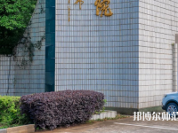 南昌大學(xué)共青師范學(xué)院2023年報名條件、招生要求、招生對象