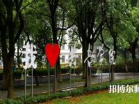 南昌大學共青師范學院2023年怎么樣、好不好
