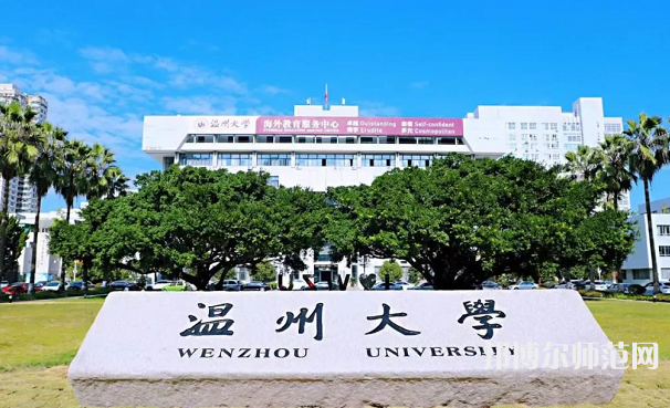 溫州師范大學(xué)學(xué)院路校區(qū)2023年學(xué)費(fèi)、收費(fèi)多少