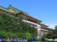 吉林大學(xué)師范學(xué)院2023年報(bào)名條件、招生要求、招生對(duì)象