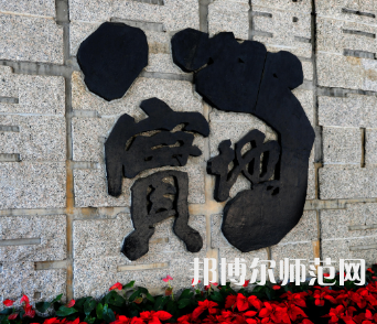 深圳師范大學(xué)后海校區(qū)2023年怎么樣、好不好