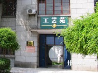 陜西職業(yè)技術師范學院2023年招生代碼