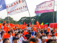 華東交通師范大學(xué)2023年報名條件、招生要求、招生對象