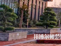 安陽師范學院2023年怎么樣、好不好