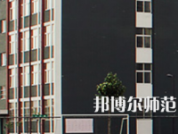 安陽幼兒師范高等?？茖W校2023年招生代碼
