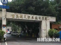 重慶航天師范職業(yè)技術(shù)學(xué)院2023年怎么樣、好不好